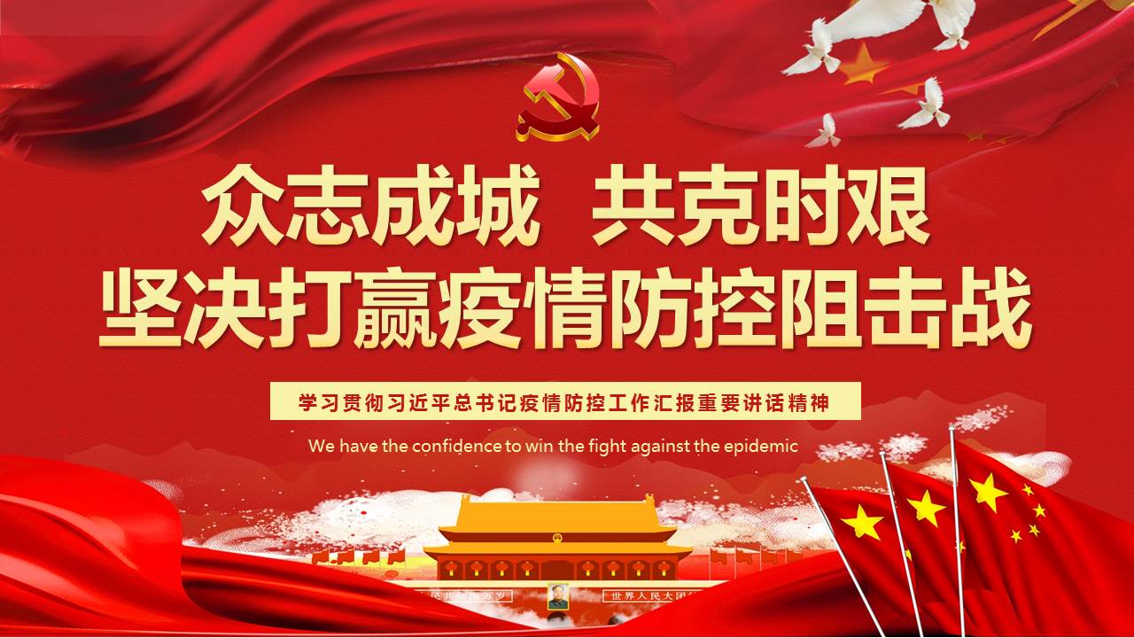 疫情就是命令！抗擊疫情，山西華翔在行動！