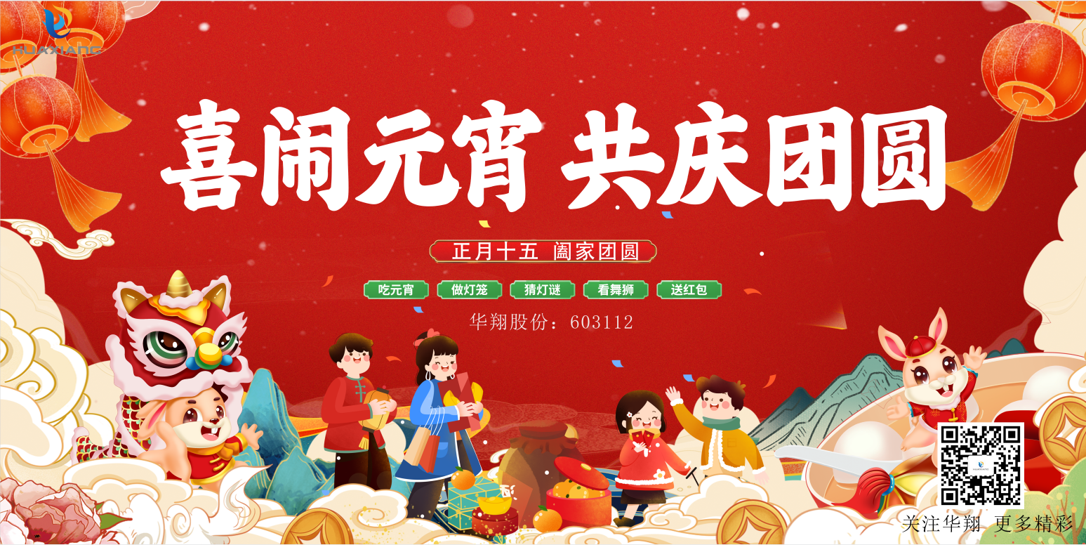 同品湯圓美味，共度元宵佳節(jié)